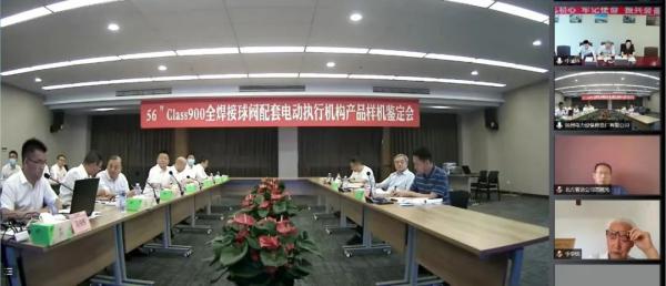 “56寸Class900球閥配套電動執(zhí)行機構”產品樣機通過中通協(xié)鑒定